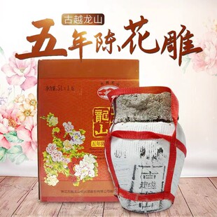 古越龙山五年陈绍兴花雕酒5L半干型绍兴老酒10斤礼盒坛装绍兴黄酒