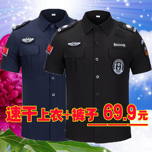 四面弹速干衣冰丝薄款保安工作服短袖作训服女夏季套装男保安制服