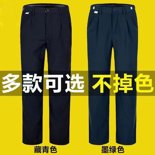 裤子保安制服春夏秋冬