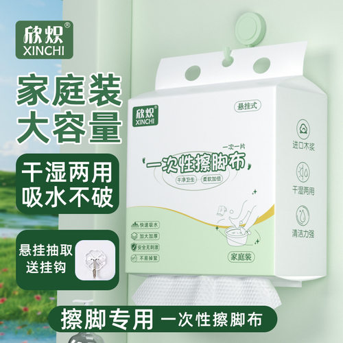 欣炽擦脚布一次性洗脚毛巾懒人抹布擦脚巾足浴纸泡脚足疗洗脚巾