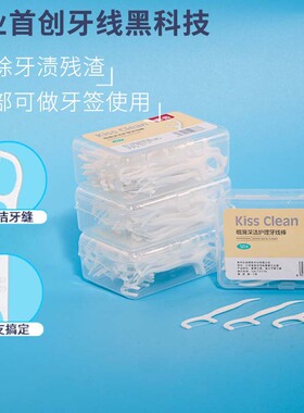 恋齿 牙线超细家庭装细滑牙线棒剔牙签线极细护理牙线正畸高拉力
