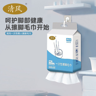擦脚布强吸水足浴布 清风一次性擦脚毛巾干湿两用加大加厚悬挂式