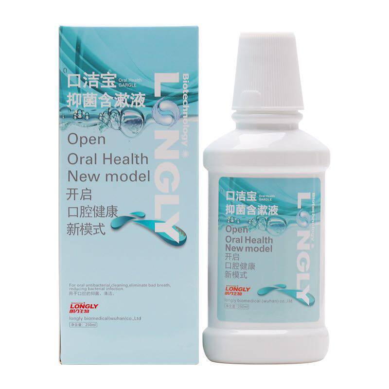 口洁宝氯己定含漱液抑菌氯已定漱口水漱口液口腔牙龈消毒液护理