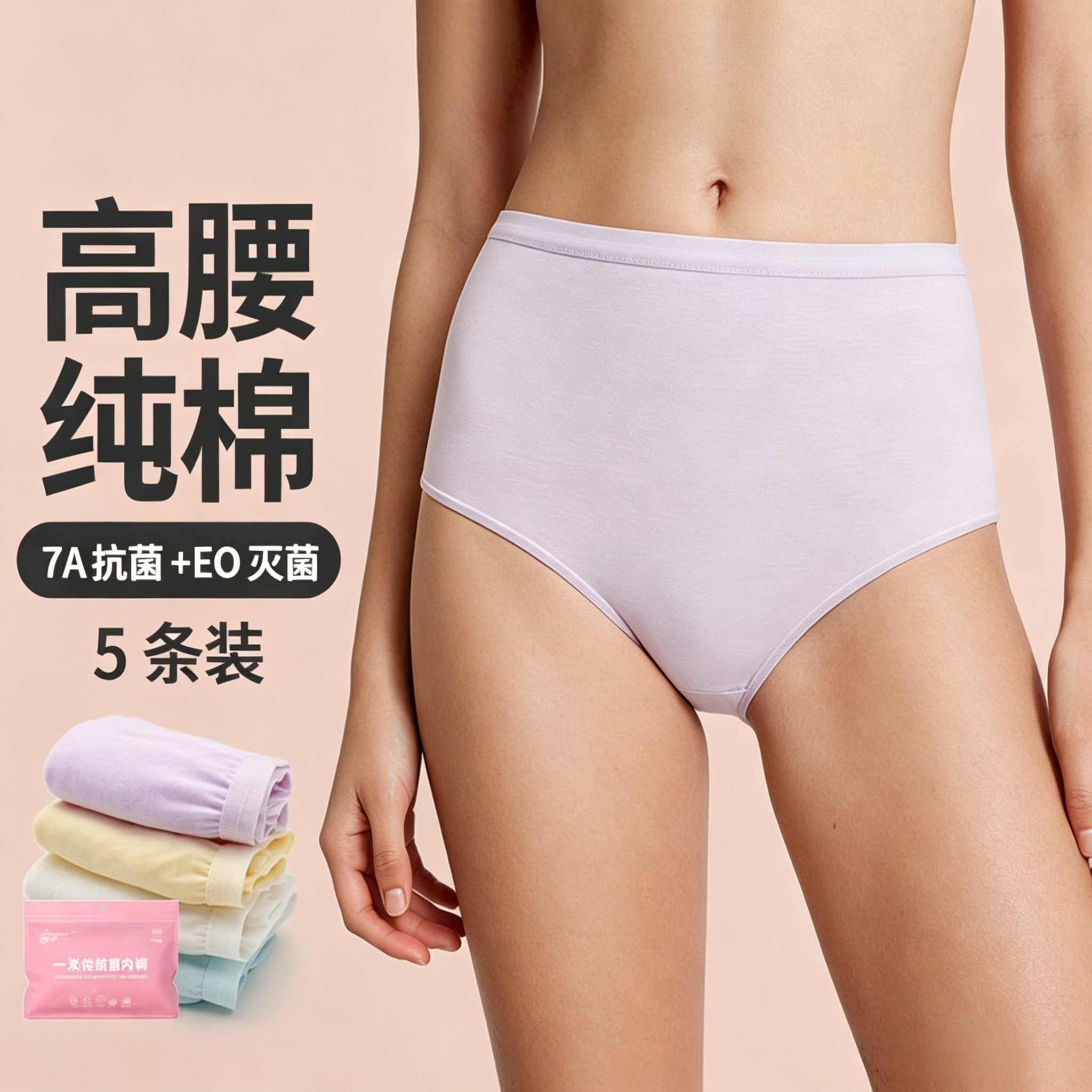 席迈娜高腰一次性内裤纯棉女士孕妇月子产妇大码灭菌免洗日抛短裤
