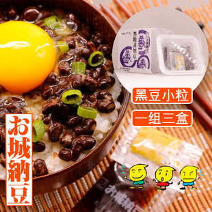 日本工艺国产お城纳豆黑豆小粒即食寿司调料拌饭开袋即食大连发货