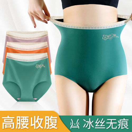 无痕内裤女高腰冰丝石墨烯纯棉裆