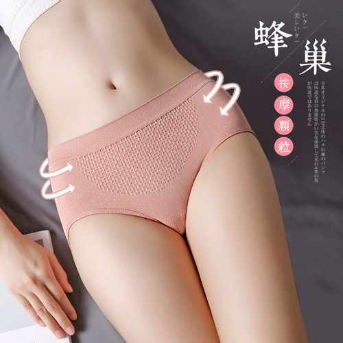 日系3d蜂巢暖宫无缝翘臀内裤