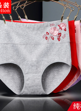 5条高腰内裤女纯棉全棉裆收腹提臀透气无痕少女胖mm大码三角裤头