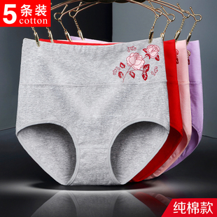 头 三角裤 5条高腰内裤 女纯棉全棉裆收腹提臀透气无痕少女胖mm大码