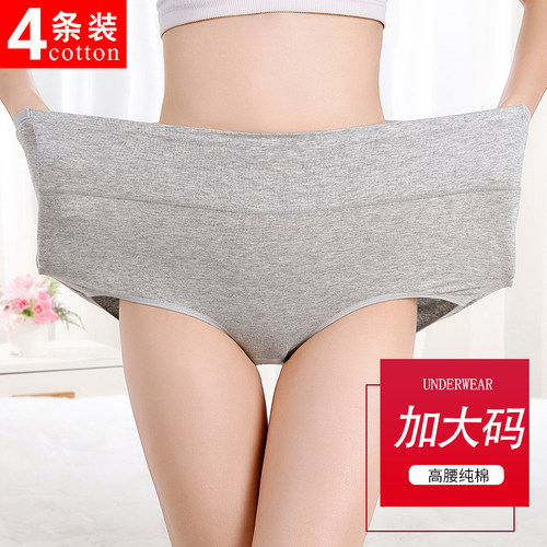 纯棉高腰内裤三角裤包臀收腹