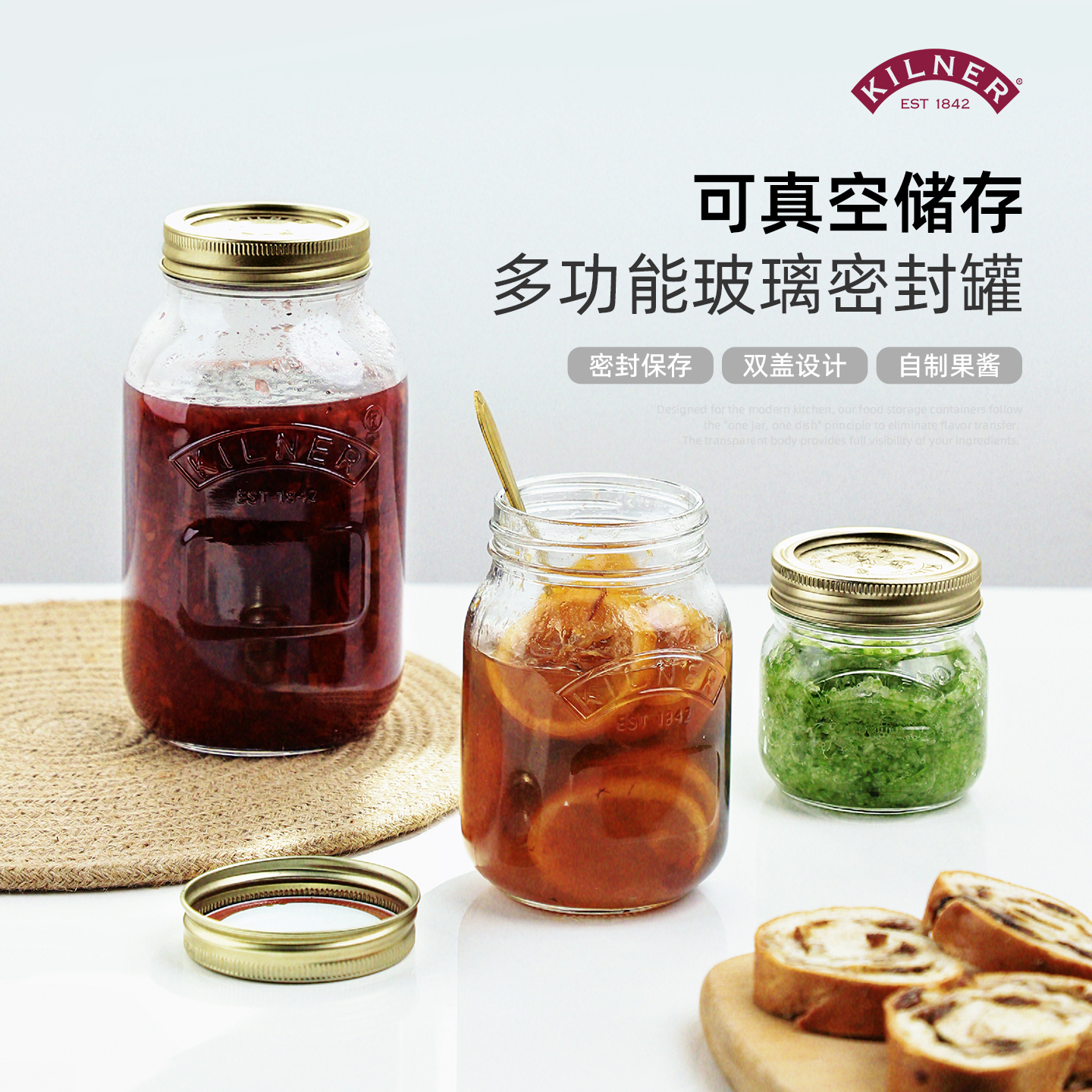 英国kilner玻璃密封储物罐果酱瓶