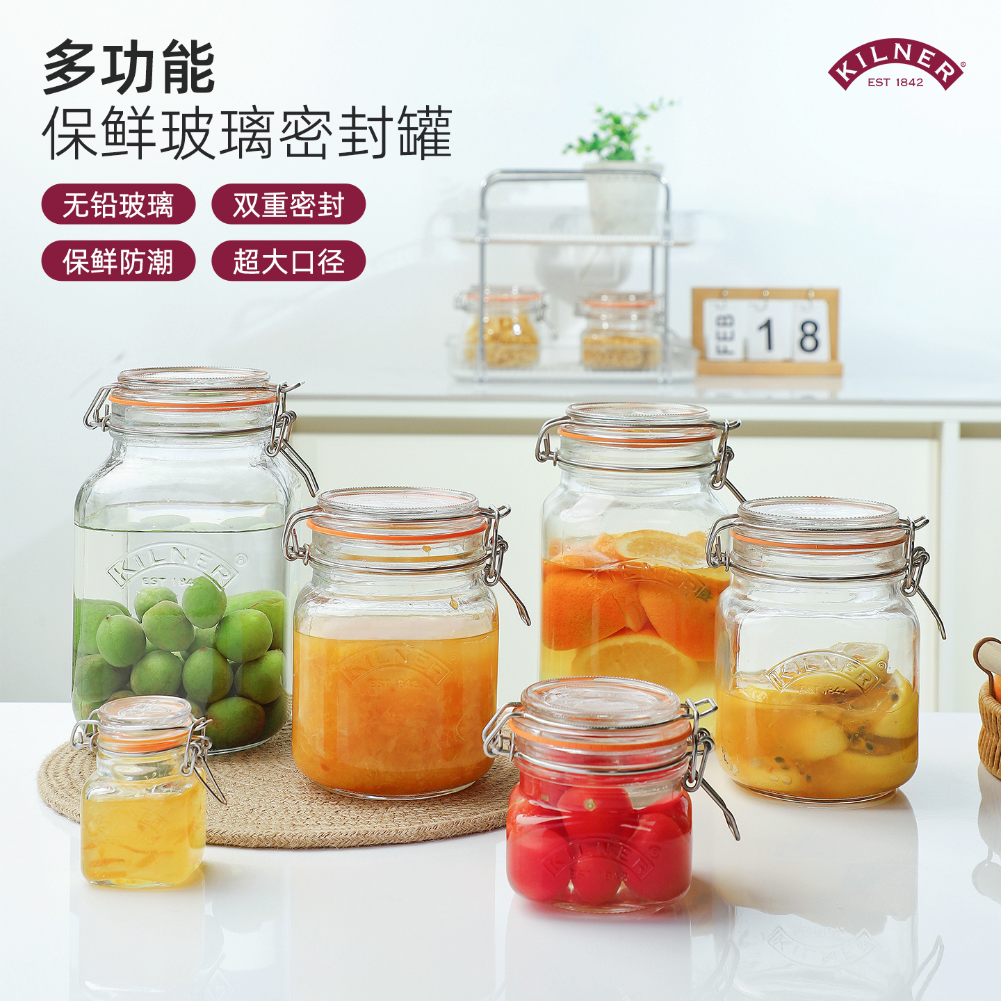 Kilner玻璃密封罐泡菜泡酒储物罐