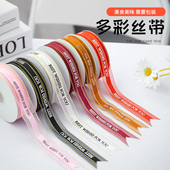 生日蛋糕围边彩带丝带装 DIY烘焙绑蛋糕盒绸带缎带2.5CM厘米宽 饰
