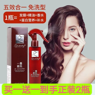 Подлинная бутылка Zhuoluo Shiyi, ароматная эссенция Ultimate Care, несмываемый спрей для парикмахерской, тот же стиль, 200 мл