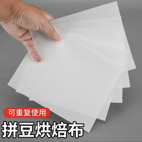 耐高温拼豆隔离布烘焙布