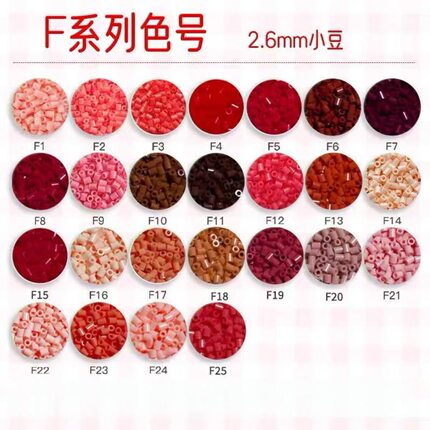 拼豆补充包F色系10克融合豆2.6mm手工DIY满29元包邮
