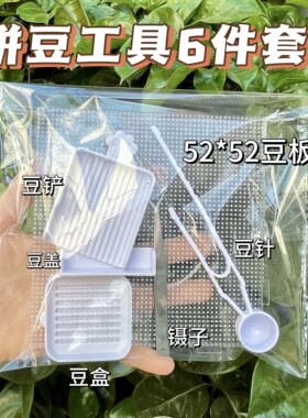 拼豆工具豆针豆笔豆盒豆板
