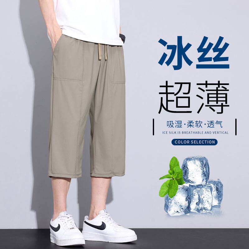 冰丝七分裤男士2026新款夏季薄款宽松直筒裤子夏天速干过膝短裤潮