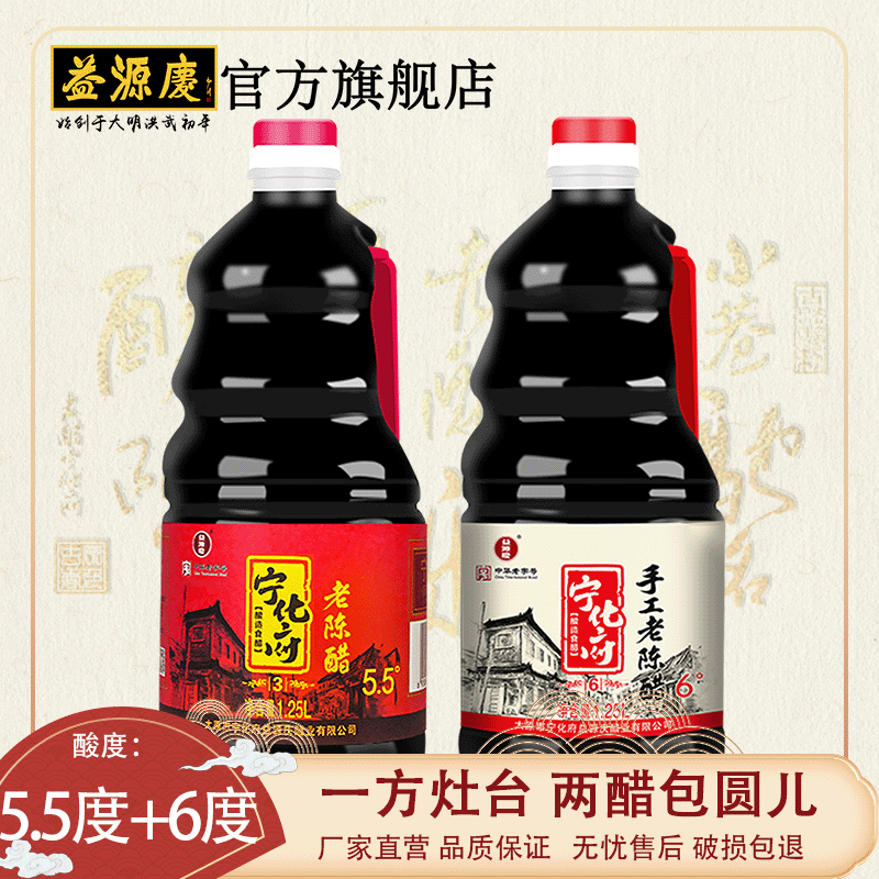 益源庆宁化府官方旗舰店老陈醋桶