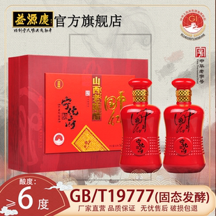 经典 宁化府益源庆 中国红礼盒陈酿10系列山西老陈醋 文化系列