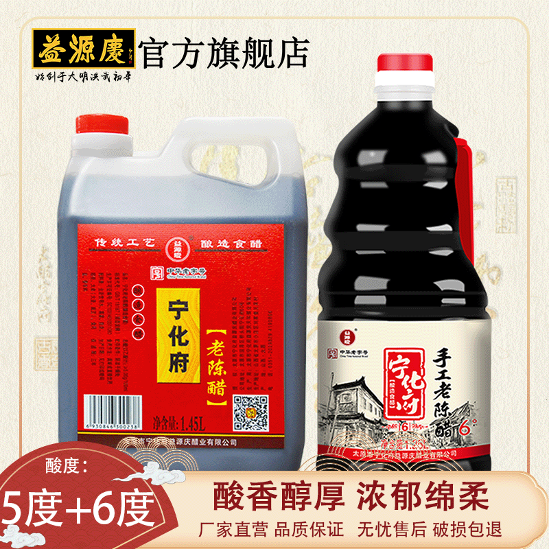 山西特产宁化府老陈醋家庭实惠装