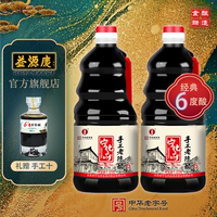 寧化府益源慶手工老陳醋六度醋