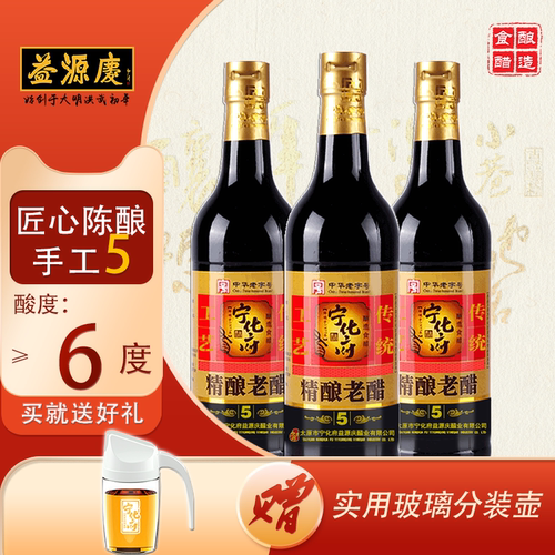 益源庆【5系列】老陈醋6度瓶装