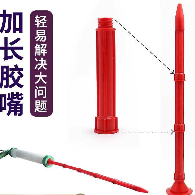 加长玻璃胶嘴硬胶胶嘴头玻璃胶枪枪头筒装胶胶咀结构胶胶嘴超长图片