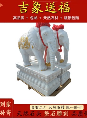 石雕大象天然汉白玉一对