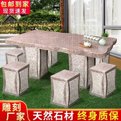 天然花岗岩石桌石凳户外休闲小茶