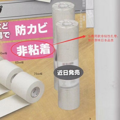 日本标准胶布空调胶带管道扎带包扎绑带日本同款不带胶抗老化扎带