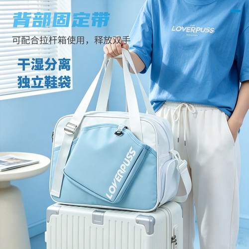 手提单肩斜挎可套拉杆箱旅行包袋