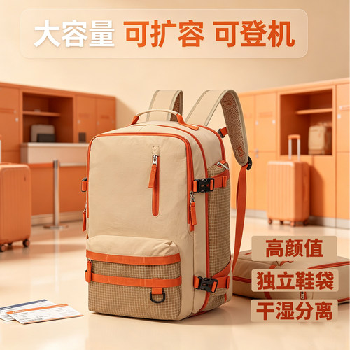 蝶与周可扩容可登机旅行双肩背包