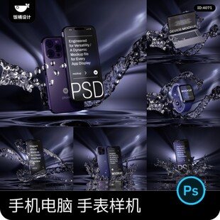 iphone手机笔记本电脑电子手表液态背景vi贴图样机psd设计素材