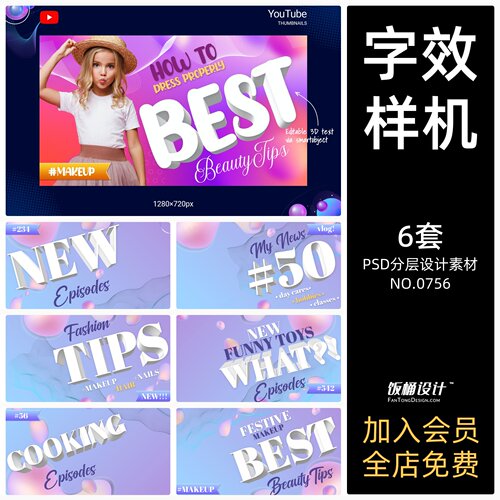 3D字体特效logo标志效果文创智能贴图样机模板PSD分层设计素材