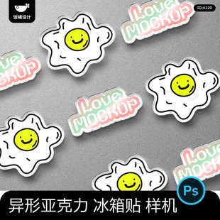 自定义异形亚克力冰箱贴vi提案文创周边贴图样机效果图PSD素材