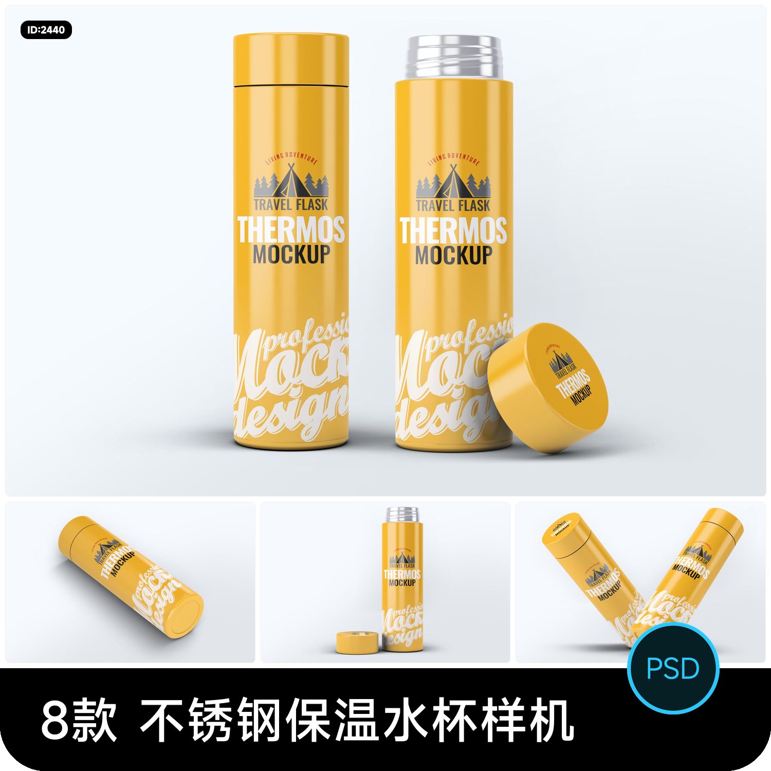 金属不锈钢保温杯水杯logo印花设计vi效果展示贴图样机psd素材