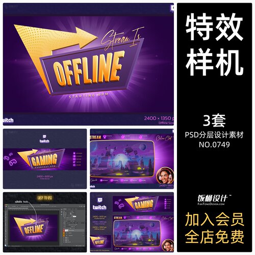 3D字体LOGO标志字效特效文创智能贴图样机模板PSD分层设计素材