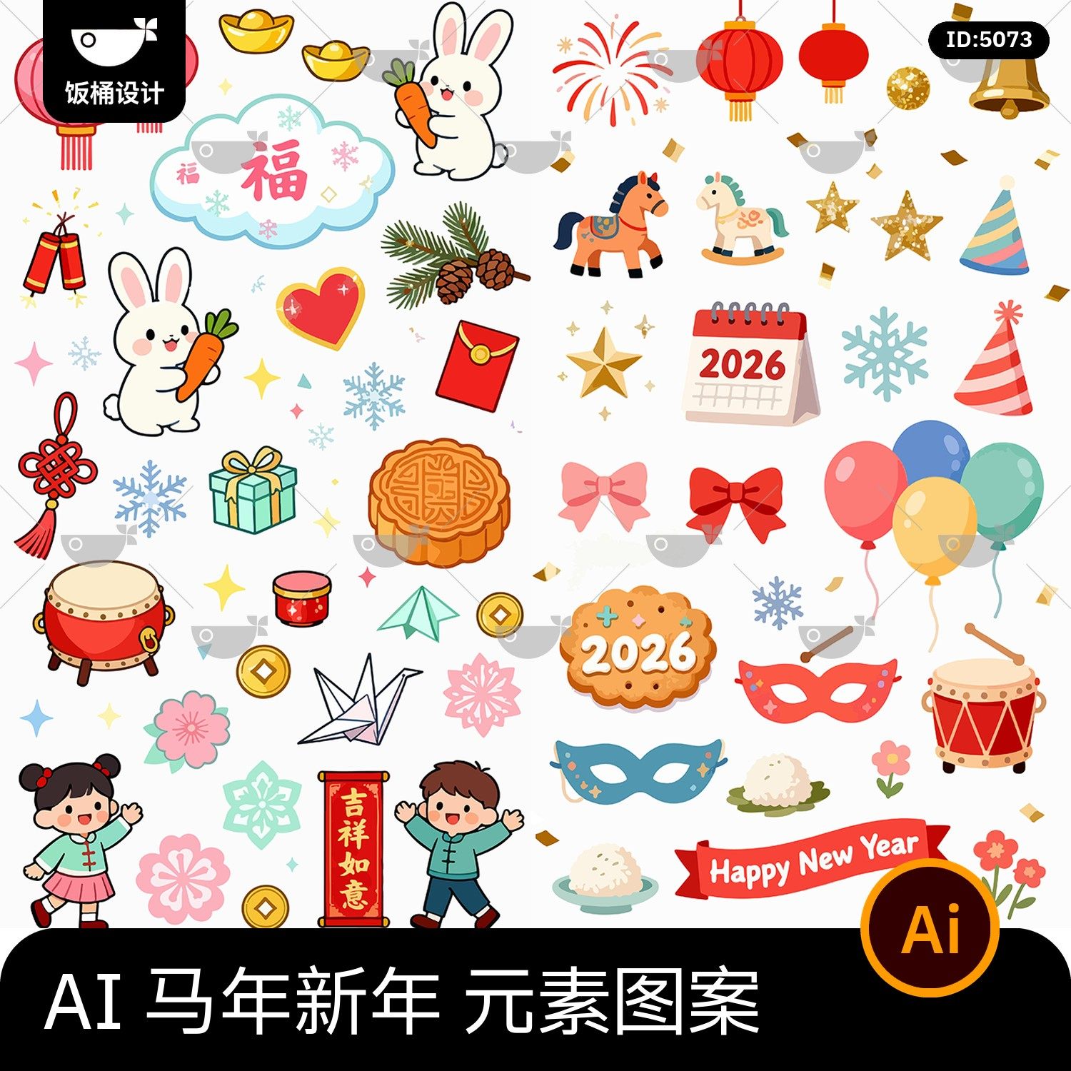 可爱卡通2026马年新春新年元素手账手工制作图案ai矢量设计素材