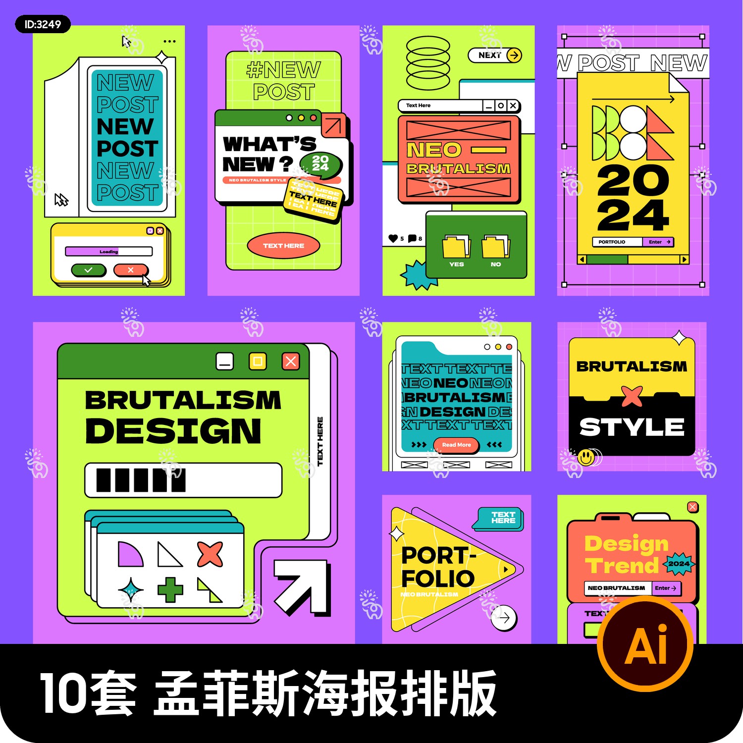 创意潮流孟菲斯风格ins主图app网页设计排版海报模板AI矢量素材图片