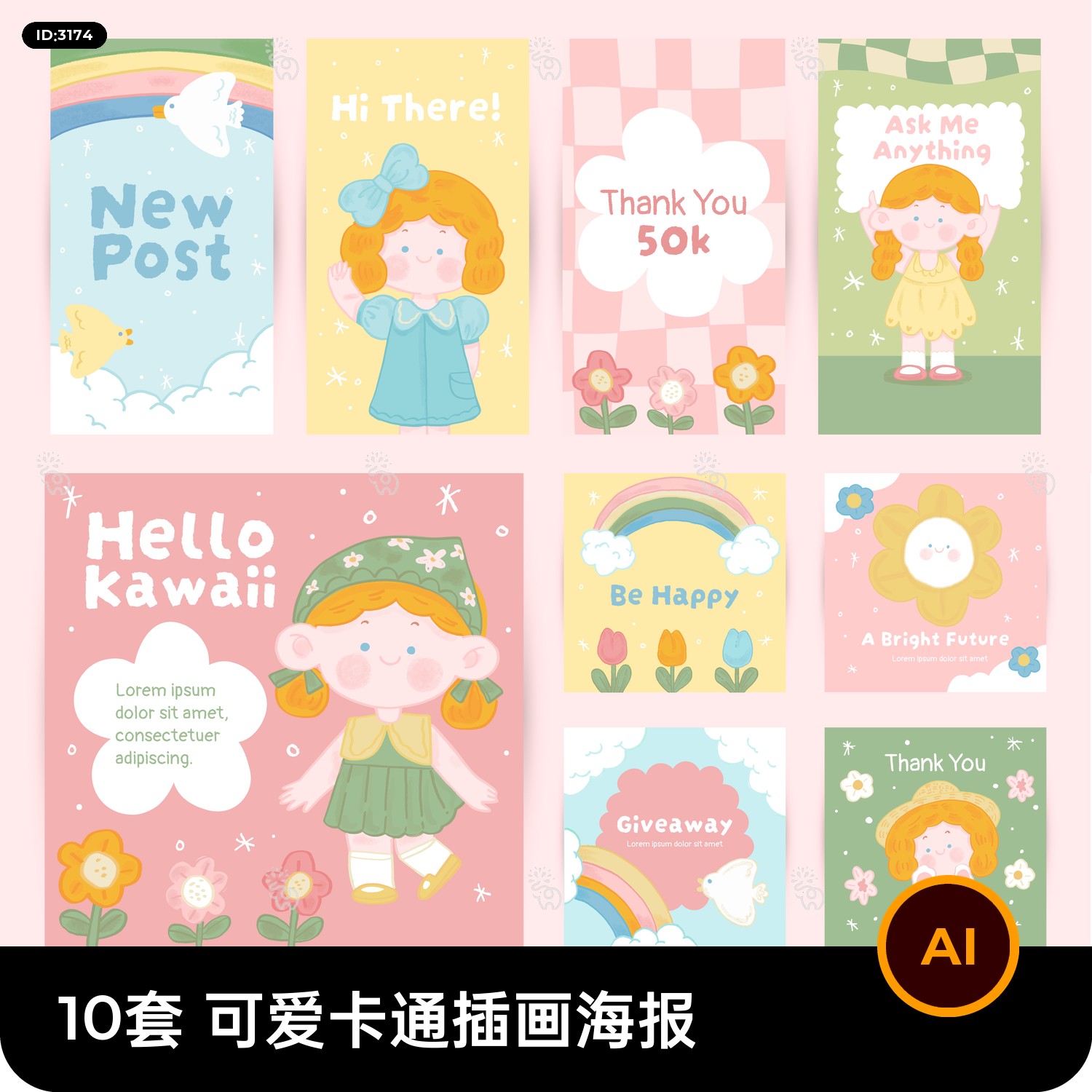 可爱卡通小女孩系列海报ins主图模板场景插画背景AI矢量设计素材