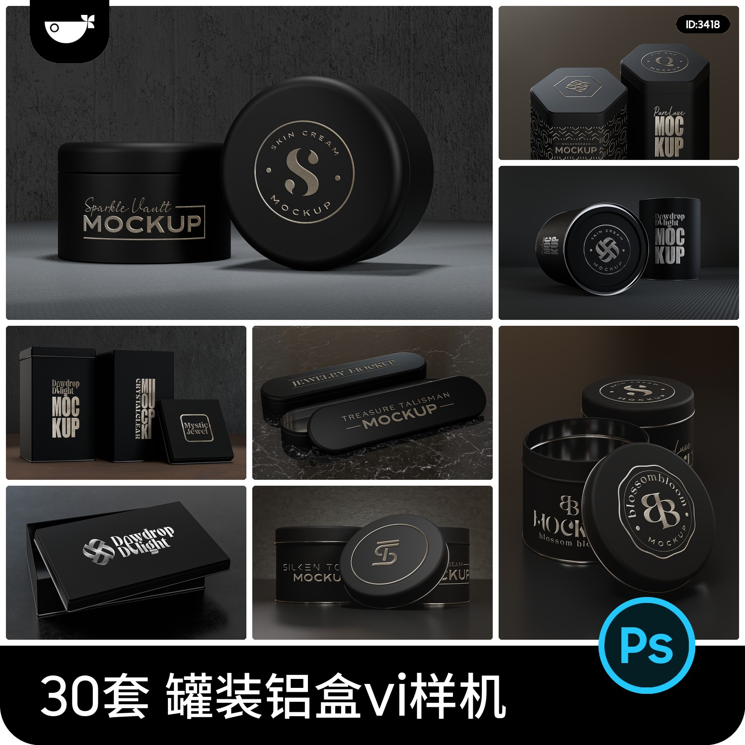 罐装盒装铝盒茶叶包装盒vi效果图展示psd智能贴图样机设计素材图片