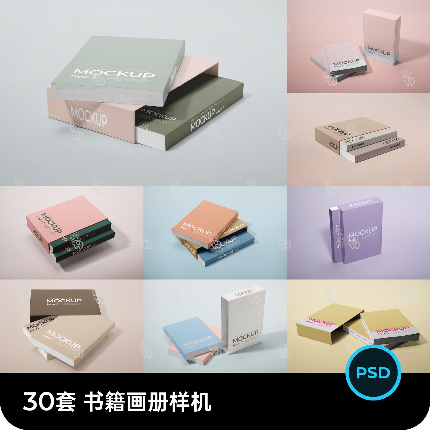 硬面精装书籍手册封面封套设计智能贴图psd样机素材展示效果图