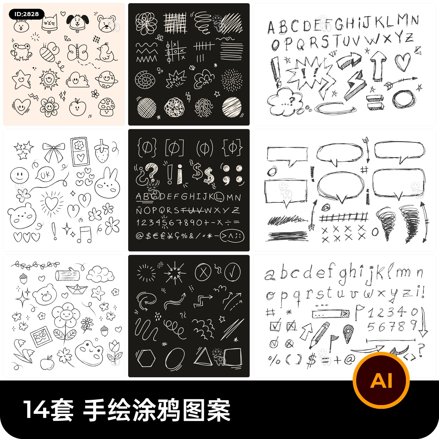 手绘涂鸦乱涂乱画简笔画线稿线描线框箭头图形图案ai矢量数据素材