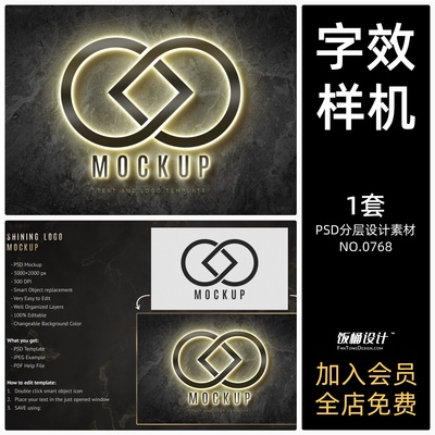 3D荧光灯牌特效字体logo标志文创智能贴图样机模板PSD分层素材