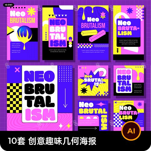 创意趣味波普风几何图形海报网站登录页banner模板AI矢量设计素材