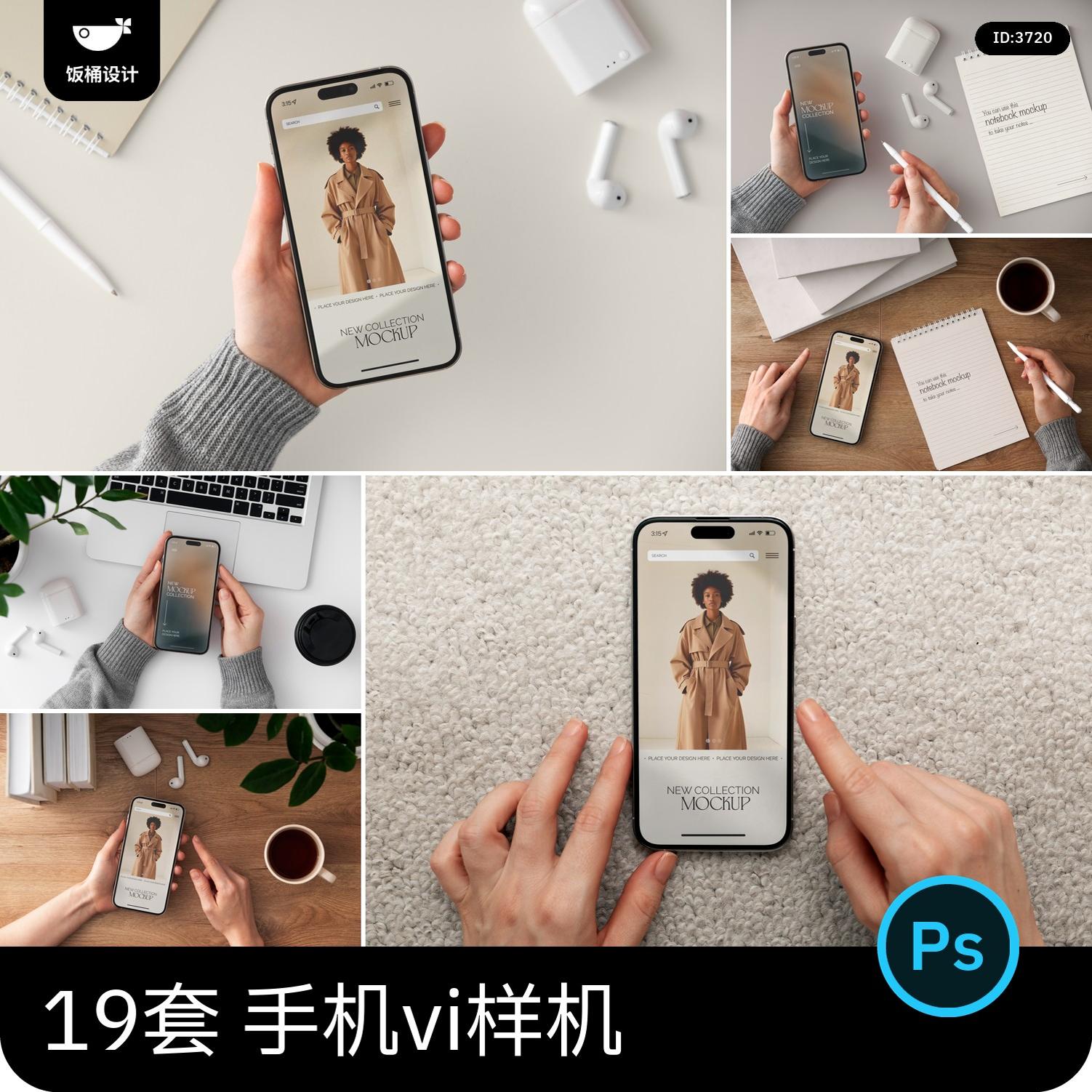 手持手机办公场景vi提案ui屏幕界面app设计智能样机psd素材模板