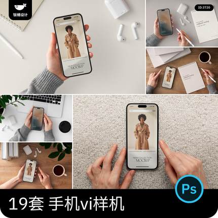 手持手机办公场景vi提案ui屏幕界面app设计智能样机psd素材模板