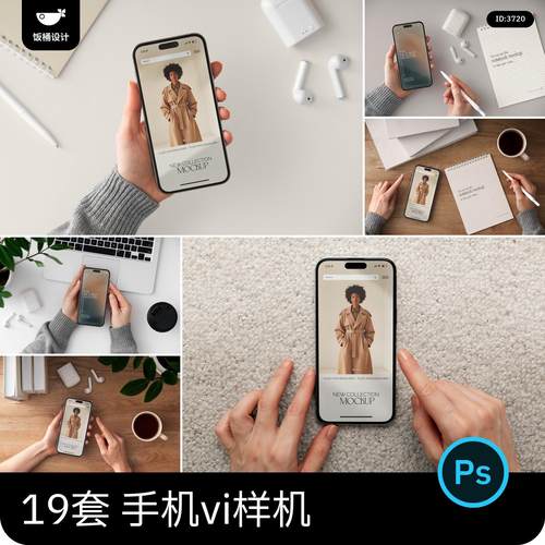 手持手机办公场景vi提案ui屏幕界面app设计智能样机psd素材模板