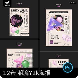 潮流酸性Y2K派对邀请函活动宣传系列海报banner模板psd设计素材